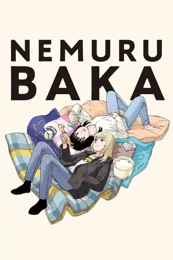 Nemurubaka: Hypnic Jerks poster