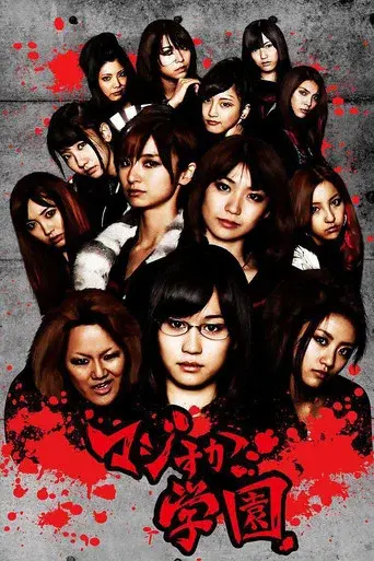 Majisuka Academy season 1 poster