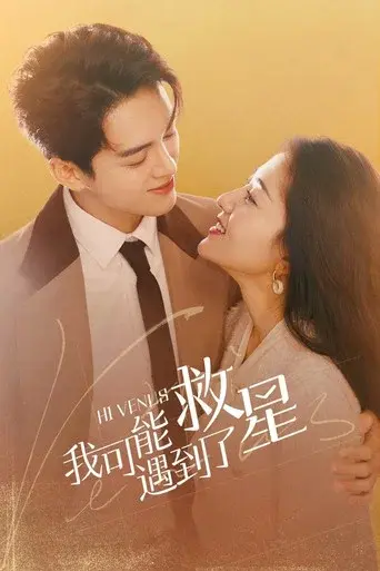 Hi Venus season 1 poster