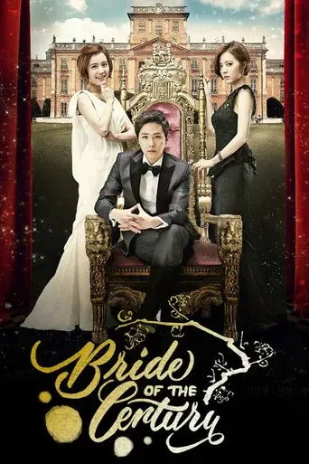 Bride of the Century season 1 poster