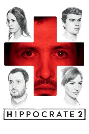 Interns season 2 poster
