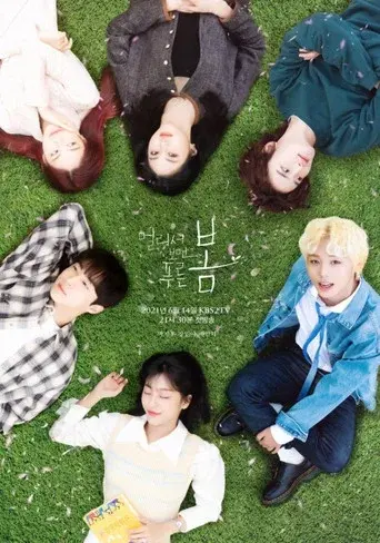 At a Distance, Spring is Green season 1 poster