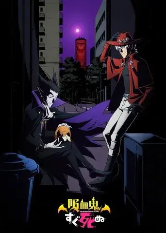 The Vampire Dies in No Time season 1 poster