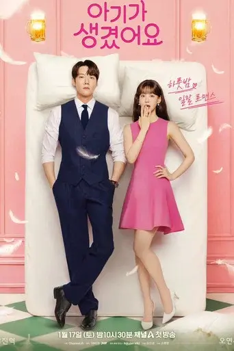 Positively Yours season 1 poster