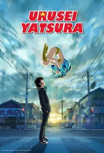 Urusei Yatsura season 1 poster