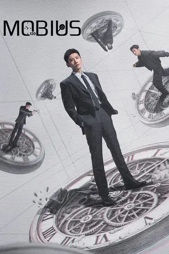 Mobius poster