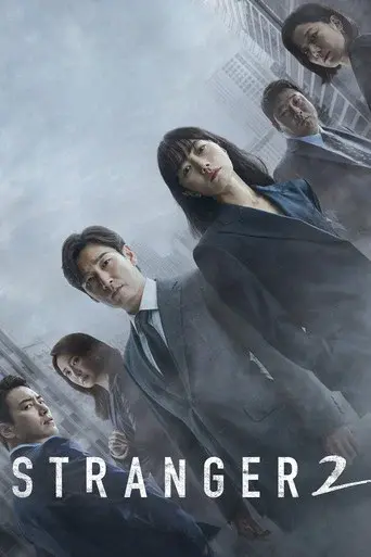 Stranger season 2 poster