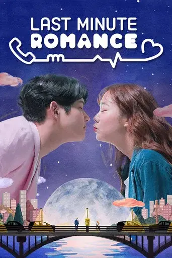 Last Minute Romance season 1 poster