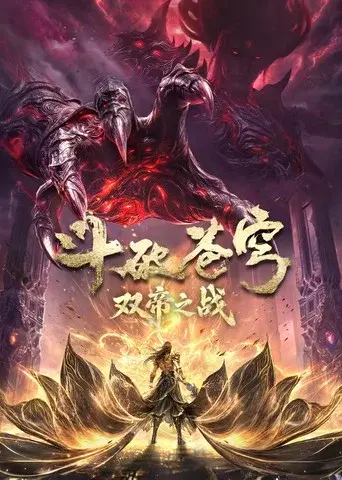 Fights Break Sphere season 5 poster