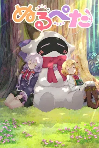 Null & Peta season 1 poster