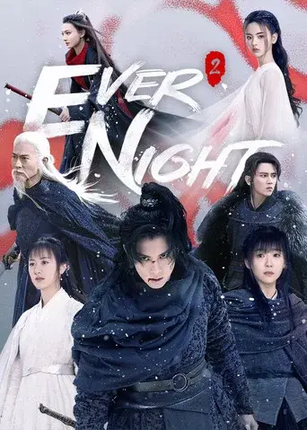 Ever Night season 2 poster
