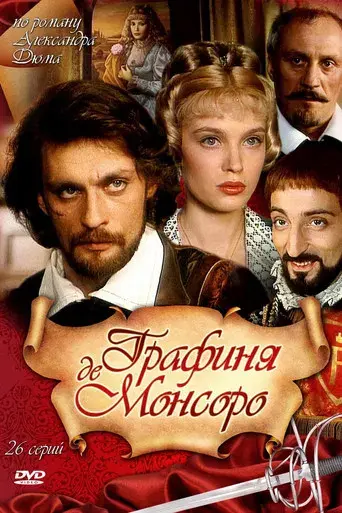 The Countess de Monsoreau poster