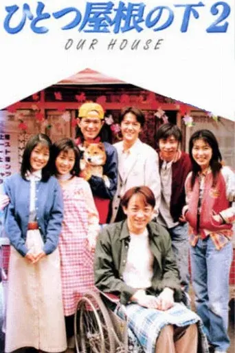 Under One Roof season 2 poster