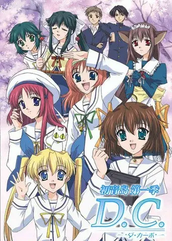 Da Capo season 1 poster