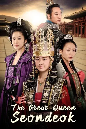 The Great Queen Seondeok season 1 poster