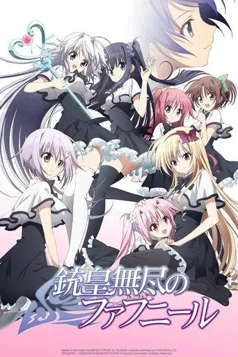 Unlimited Fafnir season 1 poster