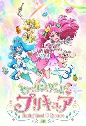 Healin' Good Precure season 1 poster