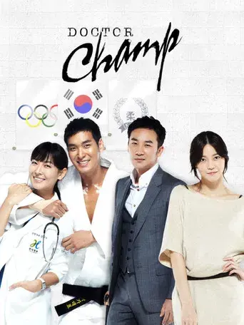 Dr. Champ season 1 poster