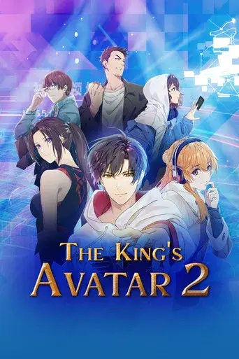 The King's Avatar season 2 poster