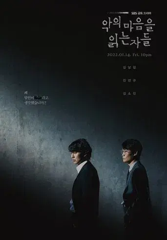 Through the Darkness season 1 poster