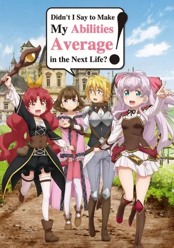 Didn't I Say to Make My Abilities Average in the Next Life?! season 1 poster
