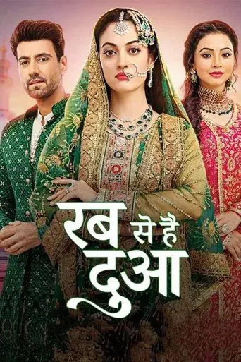 Rabb Se Hai Dua season 2 poster