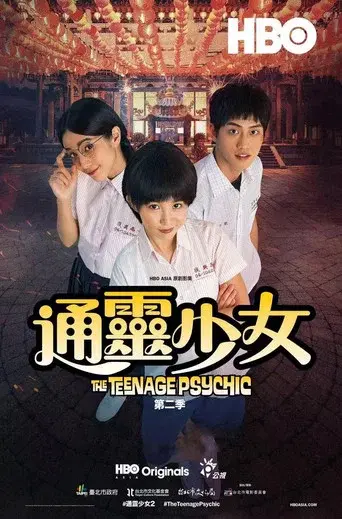 The Teenage Psychic season 2 poster