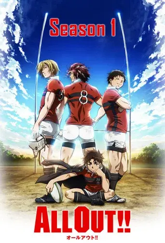 ALL OUT!! season 1 poster