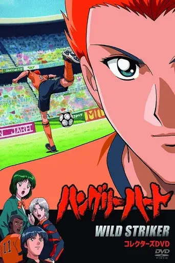 Hungry Heart: Wild Striker season 1 poster