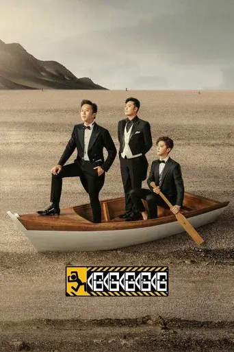 HaHaHaHaHa season 1 poster