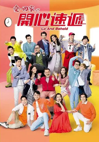 Come Home Love: Lo and Behold season 1 poster