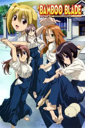 Bamboo Blade season 1 poster