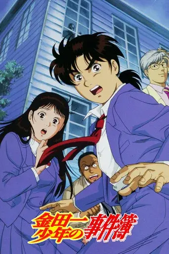 Kindaichi Case Files season 1 poster
