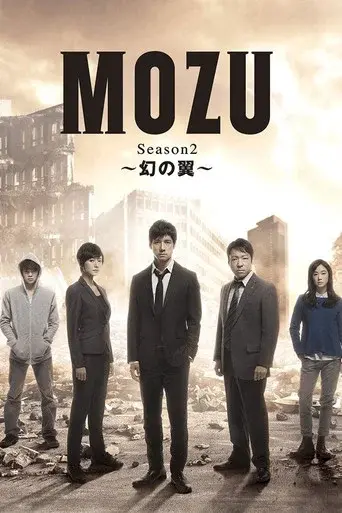 MOZU season 2 poster