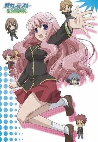 Baka and Test: Summon the Beasts season 1 poster