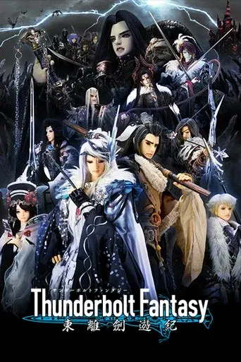 Thunderbolt Fantasy season 1 poster