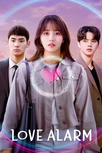 Love Alarm season 2 poster