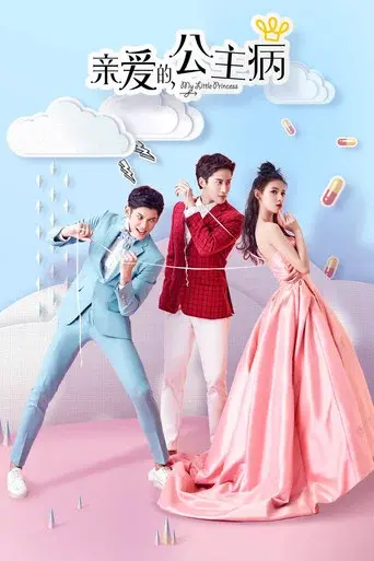 My Little Princess season 1 poster