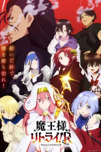 Demon Lord, Retry! season 2 poster