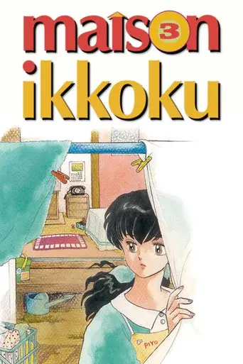 Maison Ikkoku season 3 poster