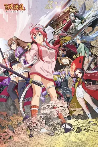 Samurai Girls season 2 poster