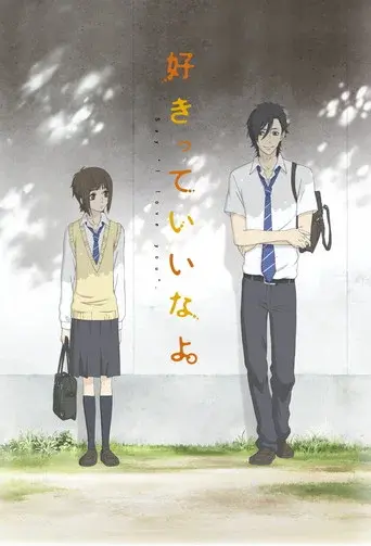 Say "I Love You." season 1 poster