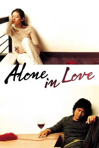 Alone in Love season 1 poster