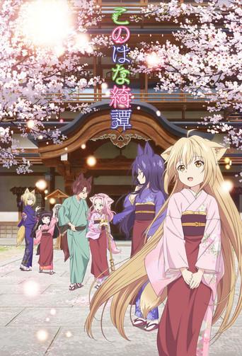 Konohana Kitan season 1 poster