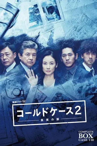 Cold Case ~Shinjitsu no Tobira~ season 2 poster