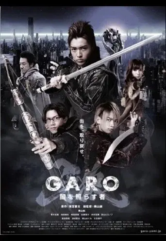GARO season 3 poster