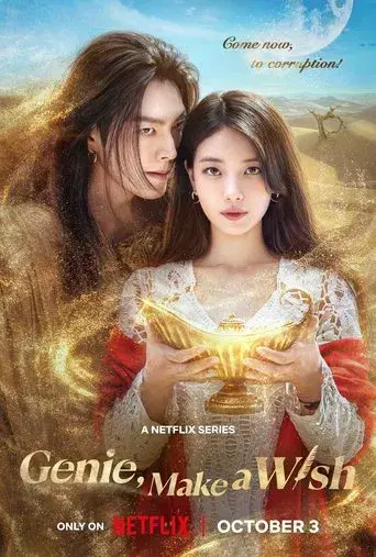 Genie, Make a Wish season 1 poster