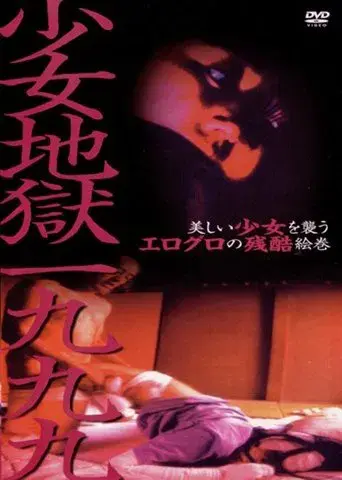 Girl Hell poster