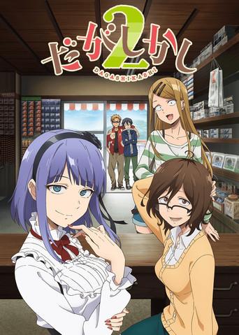 Dagashi Kashi season 2 poster