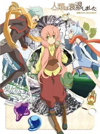 Humanity Has Declined season 1 poster